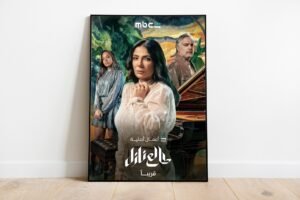 من "مخالب الياسمين" إلى "طالع نازل".. كيف تغيرت ملامح الانتقام النسائي في الدراما العربية؟